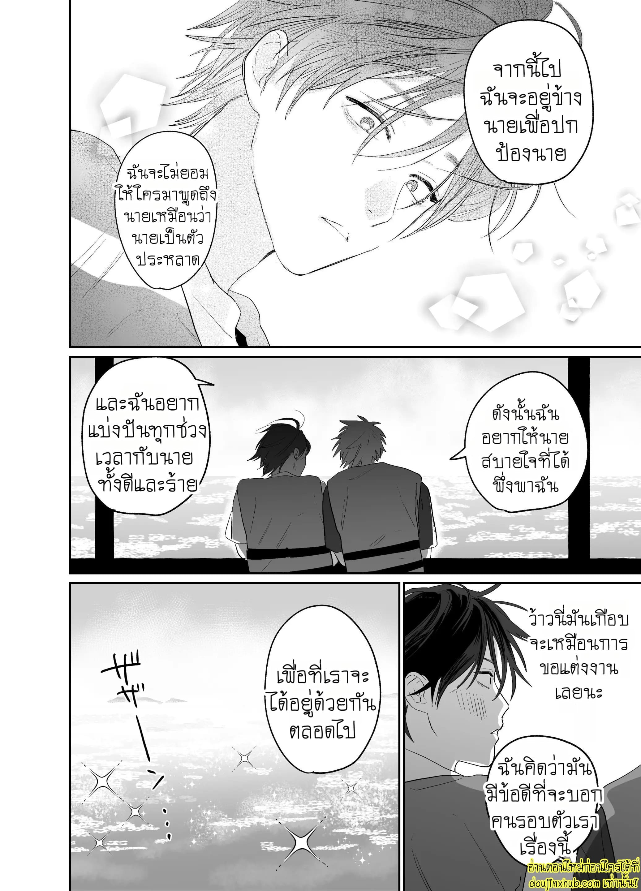 หล่อ งานดี เจ้านายแบบนี้ที่ต้องการ-7